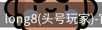 头号玩家官网